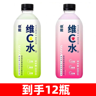 依能维C水饮料600ml12瓶