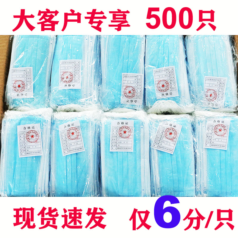 500只一次性 囗 罩防尘口罩三层加厚防护口鼻罩含熔喷布不勒耳
