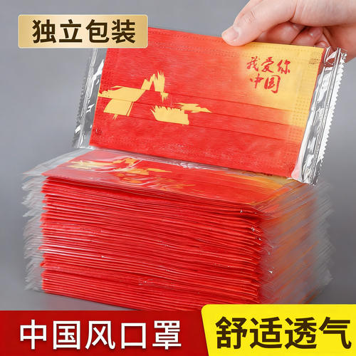 国潮中国红我爱你风一次