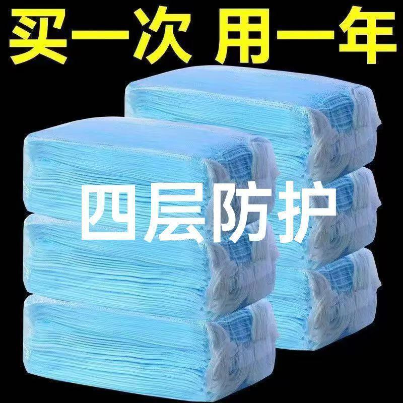 四层加厚一次性口罩防护防尘防飞沫舒适透气成人男女平面口罩