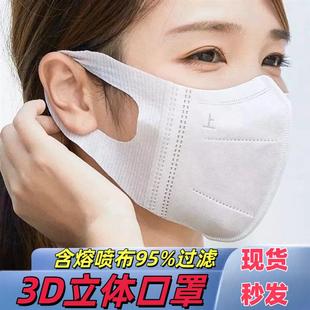 透气白色显脸瘦 口罩3D立体高颜值一次性三层防护口罩男女秋冬薄款