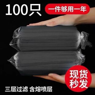 双面黑口罩一次性三层防尘防晒夏季 透气成人男女高颜值含熔喷 薄款