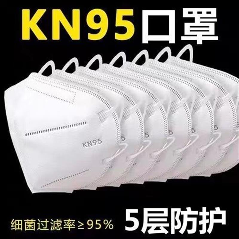 新款折叠式n95成人口罩五层立体防护透气工业防尘含双层熔喷