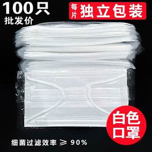 一次性口罩白色女高颜值学生成人口罩防尘防晒口罩独立包装