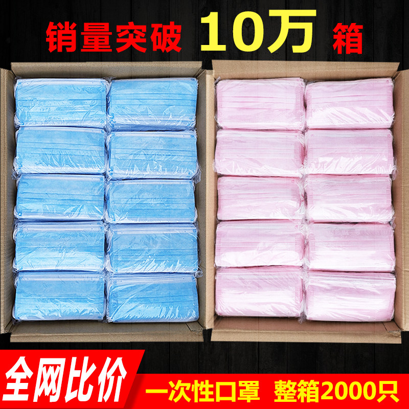 一次性口罩防尘透气女粉色夏季薄款美容院加厚工厂防工业粉尘防护