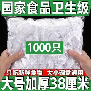 食品级保鲜膜家用一次性微波炉加热自封口冰箱剩饭菜