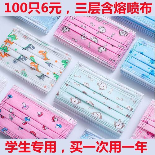 儿童口罩非独立包装一次性宝宝学生小孩专用3-12岁透气防护口耳