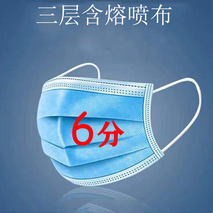 现货一次性 囗 罩防尘口罩男女三层加厚防护口鼻罩含熔喷布不勒耳