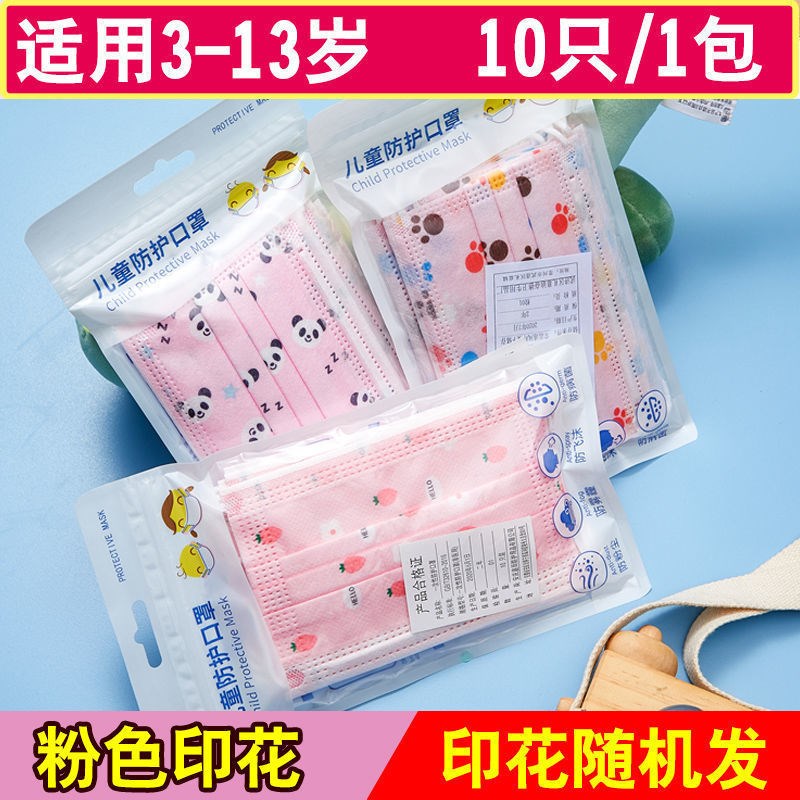 学生儿童印花卡通图案口罩幼儿园一次性3层防尘口罩含熔喷布口罩