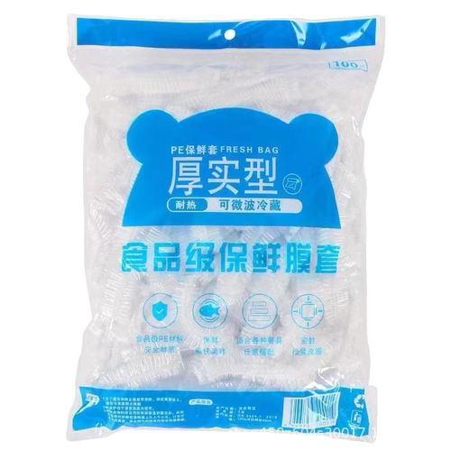 加厚加大一次性保鲜膜套