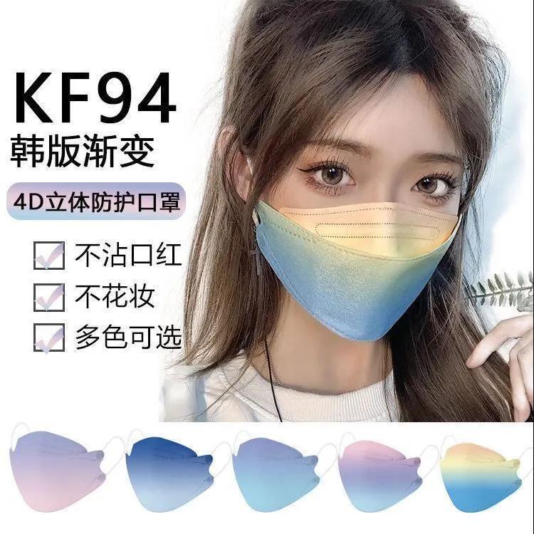 kf94鱼嘴渐变色高颜值一次性红叶