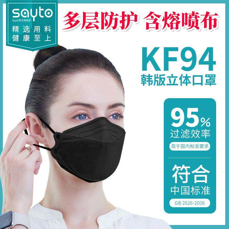 KN95防护柳叶型韩版KF94加厚四层成人3d立体一次性口罩白色高颜值