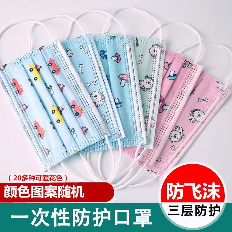 一次性儿童口罩10片装卡通熔喷层
