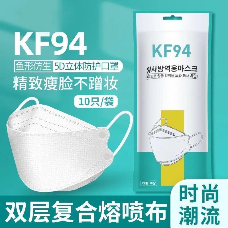 n95口罩3d立体时尚kn95颜值kf韩国94黑白男潮款口罩2022新款女高