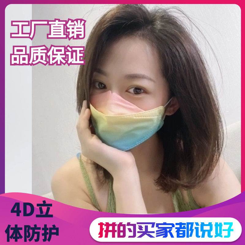 f94鱼嘴颜值彩虹柳叶型创意口罩