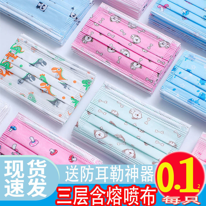 兒童口罩一次性3秋冬熔噴布