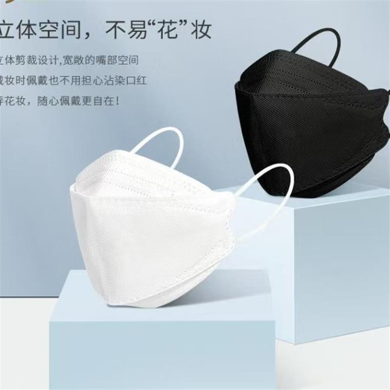 鱼嘴型韩版KF94一次性口罩黑白时尚防护明星同款显脸小