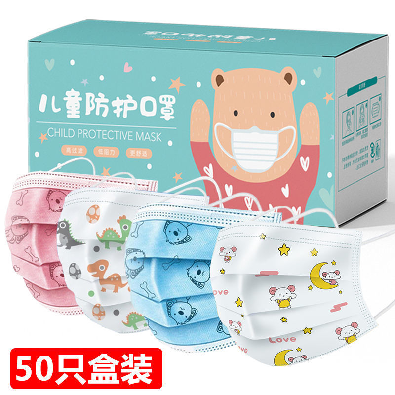 儿童口罩一次性口罩男女童小孩小学生口罩婴幼儿宝宝防护民用口罩