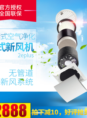 德国朗适新风Sgoneo外墙空气净化机除雾霾除甲醛除异味节能静音