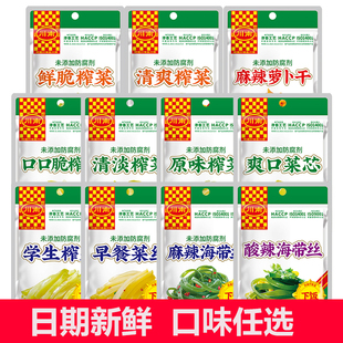 川南榨菜53g 10袋口口脆麻辣萝卜干学生儿童清淡榨菜丝早餐下饭菜