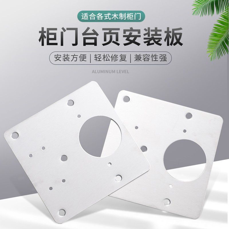 柜门合页修复片衣柜橱柜门铰链加固修复神器修补垫片固定板修复板
