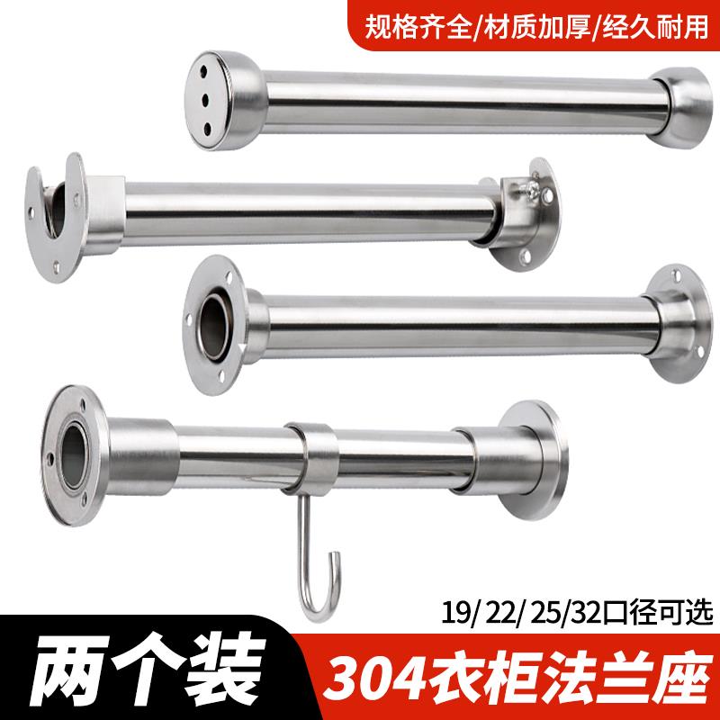 加厚衣柜挂衣杆固定托座 304不锈钢开口法兰圆管座晾衣杆托架底座