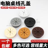 穿线孔开孔盖电脑桌面线孔塞塑料米字圆形办公室装 饰盖桌面穿线盒