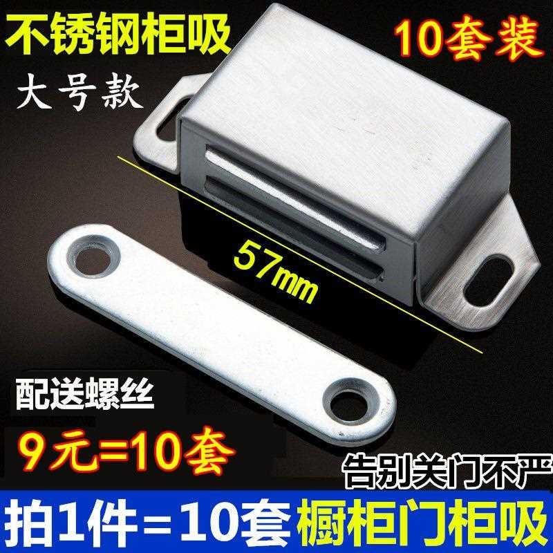 磁吸不锈钢门门铃可视门吸磁吸衣橱柜强力碰珠柜门吸力磁扣柜吸门