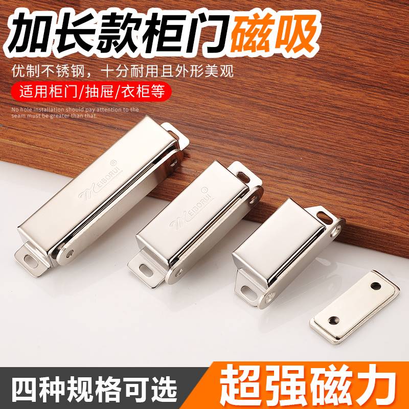 门吸门碰强磁门磁吸衣柜门吸碰珠卡扣门碰不锈钢磁吸柜吸厨门吸