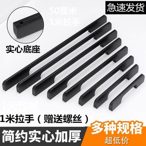 柜门拉手黑色现代简约橱柜抽屉柜子北欧式1米加长衣柜门把手轻奢