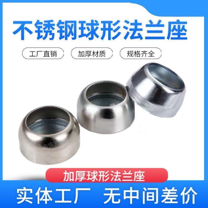 加厚不锈钢法兰座衣柜窗帘圆管座托架衣通座毛巾座球形挂衣杆配件