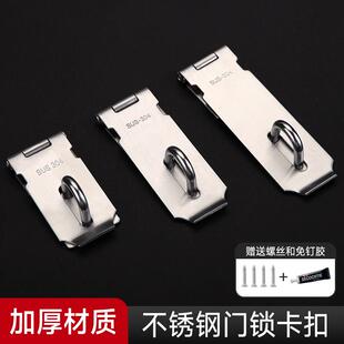 免打孔90度不锈钢门锁卡扣老式木门推拉门阳台卧室门内防盗二道锁