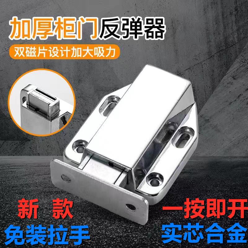 免拉手隐形门合金碰珠按压式弹跳门碰吸磁碰单柜门碰外开门反弹器
