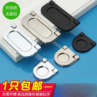 衣柜抽屉暗拉手现代简约隐形电视柜鞋柜床头平扣黑色儿童翻板把手