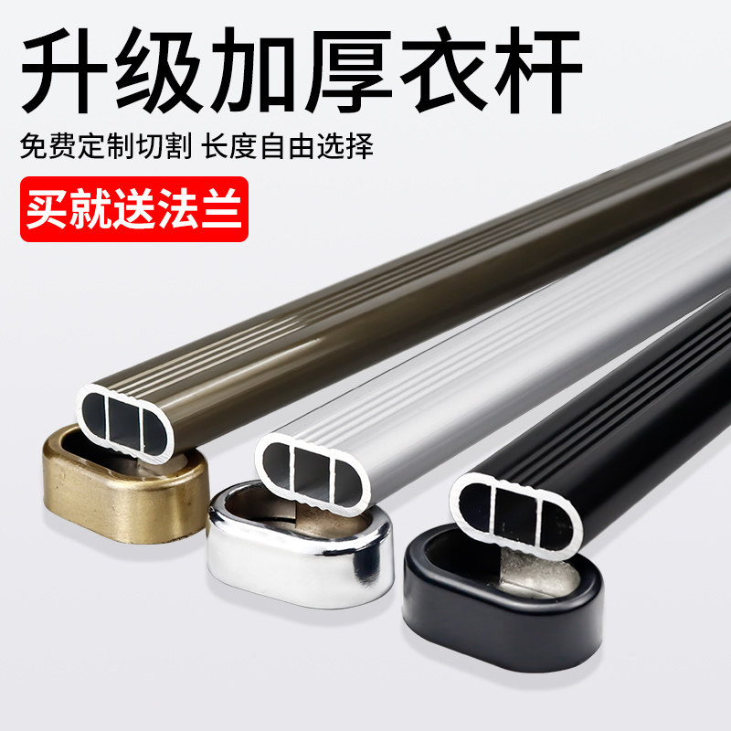 衣柜铝合金挂衣杆法兰座衣架杆托晾衣杆衣橱内横杆黑色加厚橱柜杆