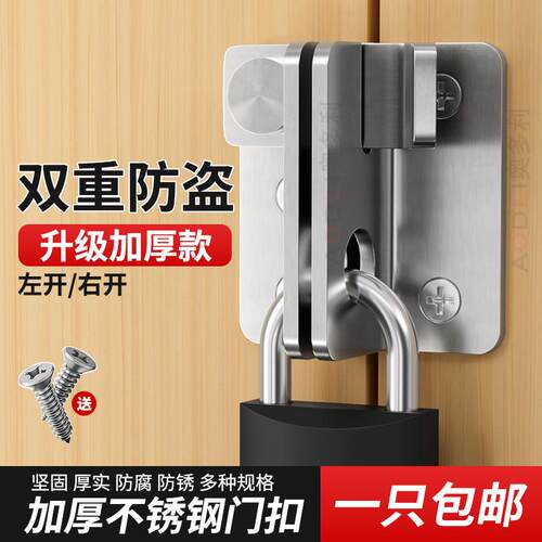 加厚不锈钢插销锁防盗门闩明装木门铁门窗锁鼻子对扣锁门栓锁挂锁