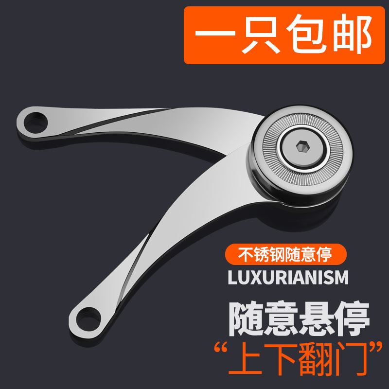 下翻门铰链上翻门柜门液压支撑杆橱柜衣柜吊柜随意停合页折叠拉杆