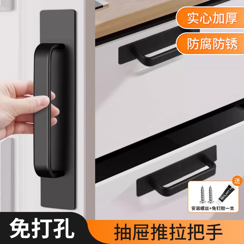 免打孔抽屉拉手大全明装简约型橱衣柜玻璃门推拉移门窗户把手手柄