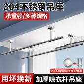 304不锈钢晾衣杆吊座阳台浴室晾衣杆窗帘杆衣柜衣架专用顶装 撑杆