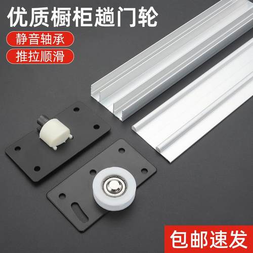 衣柜门推拉门轨道滑轮滑道静音滚轮凹轮吊轨吊轮推拉移门配件大全