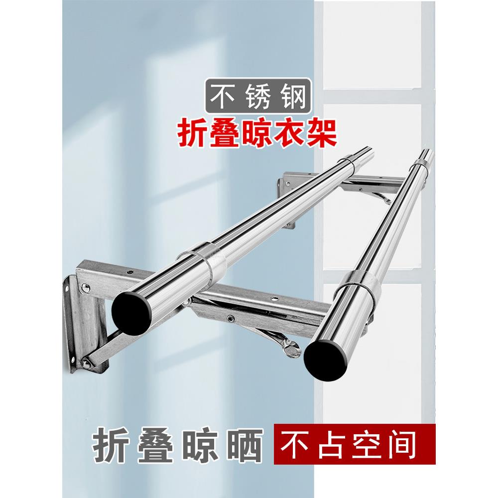 折叠晾衣架隐形晾衣杆阳台晾衣神器墙壁挂式侧装不锈钢凉衣服家用