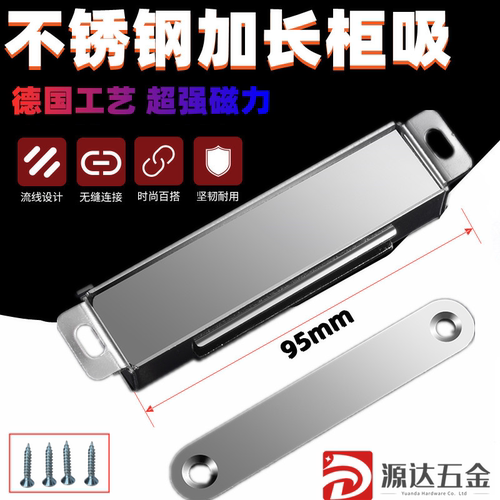加长不锈钢柜吸磁吸衣柜磁碰门吸强力吸铁石隐形家具橱柜柜门碰珠