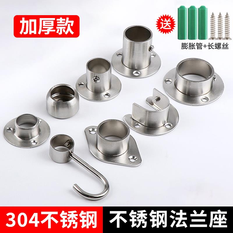 304加厚重型不锈钢法兰座衣柜杆配件高脚圆管座托侧装球型晾衣杆