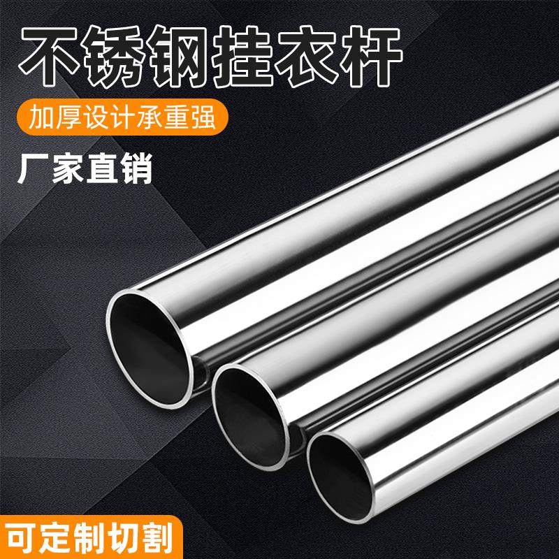 不锈钢挂衣杆阳台晾衣服架橱柜固定室内单横侧圆管子加厚法兰配件