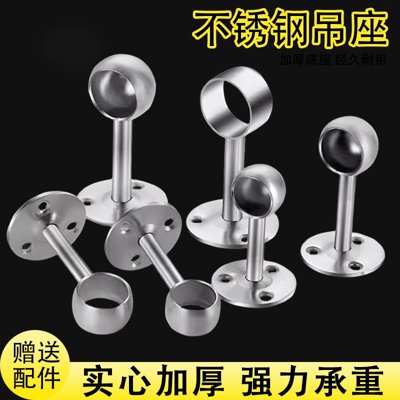 衣柜挂衣杆横杆固定配件不锈钢管连接件固定件加厚承重法兰固定座