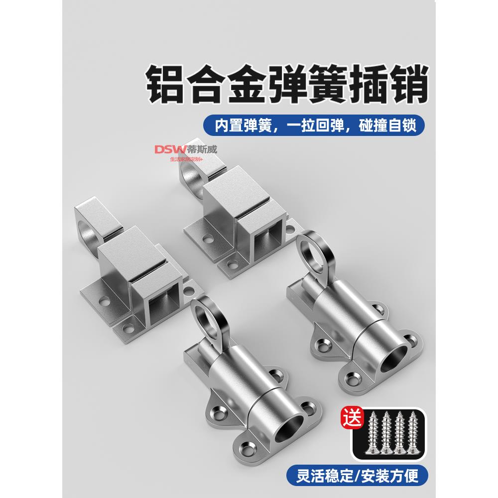 自关插销自动插销弹簧插销悬挂窗插销门栓钢窗插销飞机插销门锁