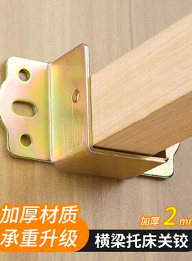 加厚U型床铰链床连接件固定件挂扣件加固神器实木床五金配件大全