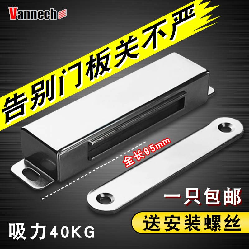 不锈钢家具门门铃可视门吸超强柜门强磁碰珠碰柜吸磁碰磁吸智能门