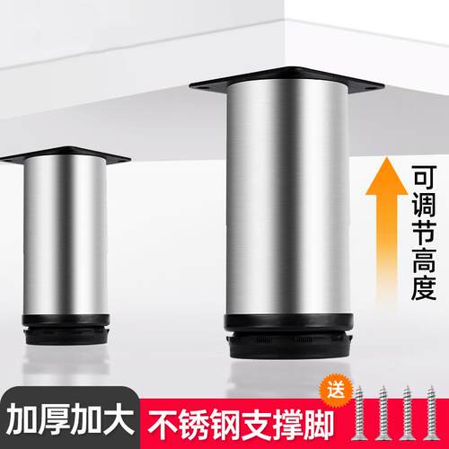 床板支撑架金属支撑杆家具固定器沙发脚电视柜脚床头柜腿柱支撑腿