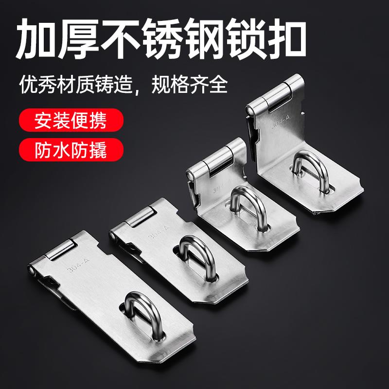 不锈钢锁扣锁卡扣柜门抽屉锁鼻子固定搭扣老式木门锁门栓明装门扣
